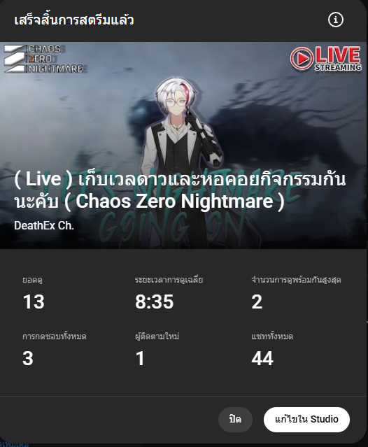 DeathEx_Ch's tweet image. หวังว่าทุกคนจะชอบไลฟ์นี้กันนะคับ