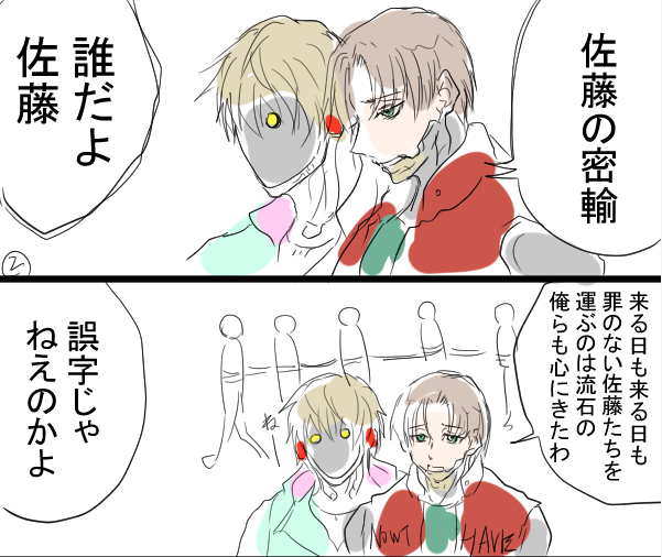 寝ますそろそろ
おやすみなさい 