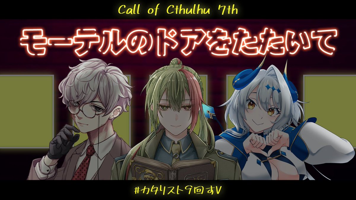 21時からこちら！