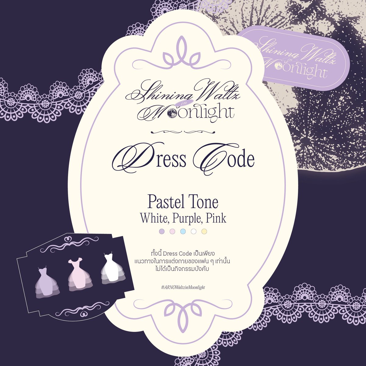 ARNO_THAILAND's tweet image. ˖⊹ ⋆ ꒰ა ♡ ໒꒱ ⋆ ⊹˖
𝑺𝒉𝒊𝒏𝒊𝒏𝒈 𝑾𝒂𝒍𝒕𝒛 𝒊𝒏 𝑴𝒐𝒐𝒏𝒍𝒊𝒈𝒉𝒕

🤍𝟤𝟦–𝟤𝟧 𝘑𝘢𝘯 𝟤𝟢𝟤𝟨
🕰️ 𝟫:𝟢𝟢 𝘈𝘔 – 𝟦:𝟢𝟢 𝘗𝘔
🧁𝘊𝘢𝘧é 𝘓’𝘢𝘱𝘱𝘢𝘳𝘵𝘦𝘮𝘦𝘯𝘵🌙✨
🫖𝘔𝘙𝘛 𝘙𝘢𝘮𝘢 𝟫, 𝘉𝘒𝘒
🎀𝘋𝘳𝘦𝘴𝘴 𝘤𝘰𝘥𝘦 : 𝘗𝘢𝘴𝘵𝘦𝘭 𝘵𝘰𝘯𝘦🩰

#ARNOWaltzinMoonlight #ARNO…