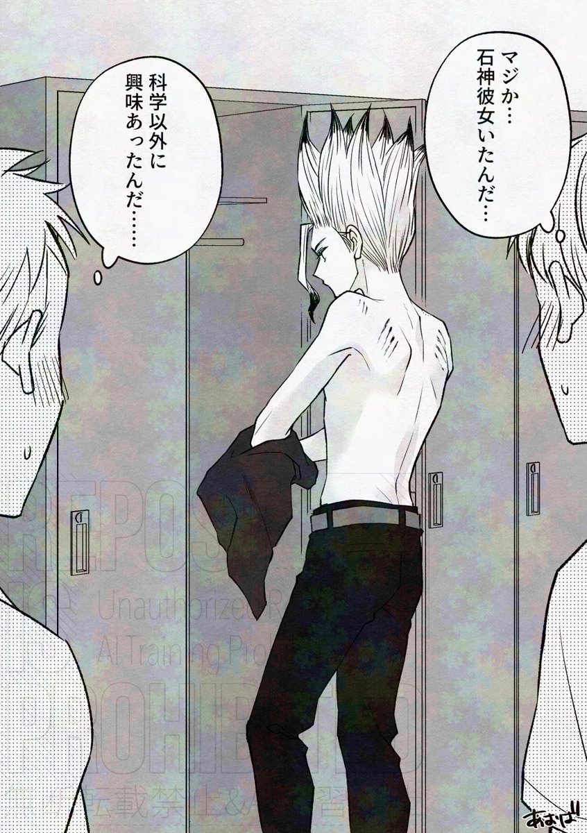 千ゲ 現パロ 
お題【傷跡】  
#千ゲワンドロワンライ