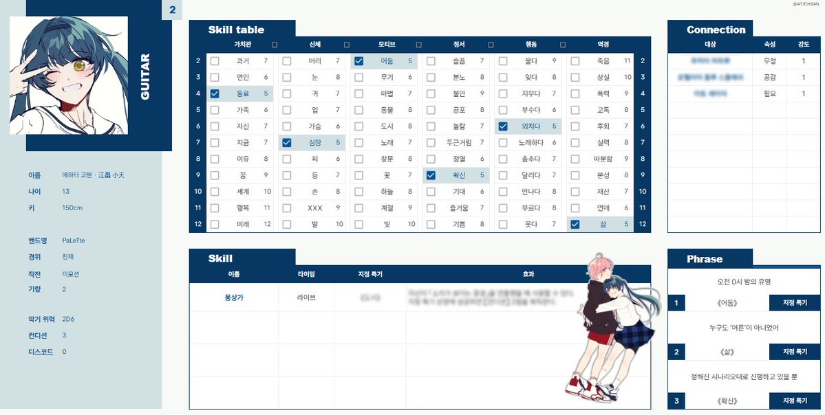 스트라토 샤우트 PC 목표치 자동화 시트 제작하여 배포합니다!
목표치 계산을 위한 함수는 지인분께서 도움주셨습니다~ 감사합니다!

즐거운 밴드 활동되세요! 🎸 

🔗docs.google.com/spreadsheets/d…