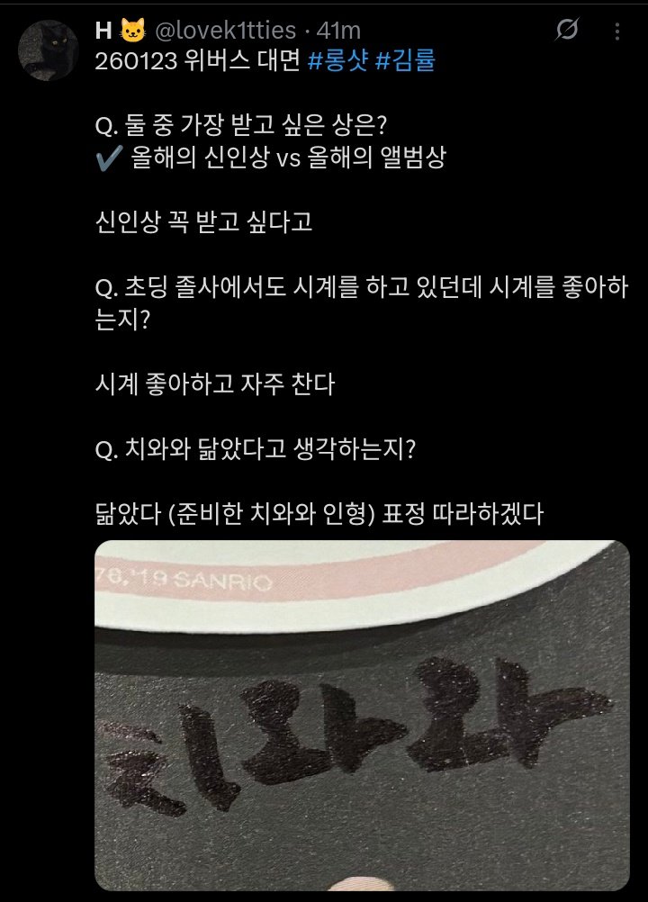 louisiapa's tweet image. 260123 Weverse Event #LNGSHOT #RYUL 

Q. Which award do you want more?
✔️ Rookie of the Year vs Album of the Year
→ He said he really wants to win Rookie of the Year

Q. You were wearing a watch even in your elementary school graduation photo—do you like watches?
→ He likes…