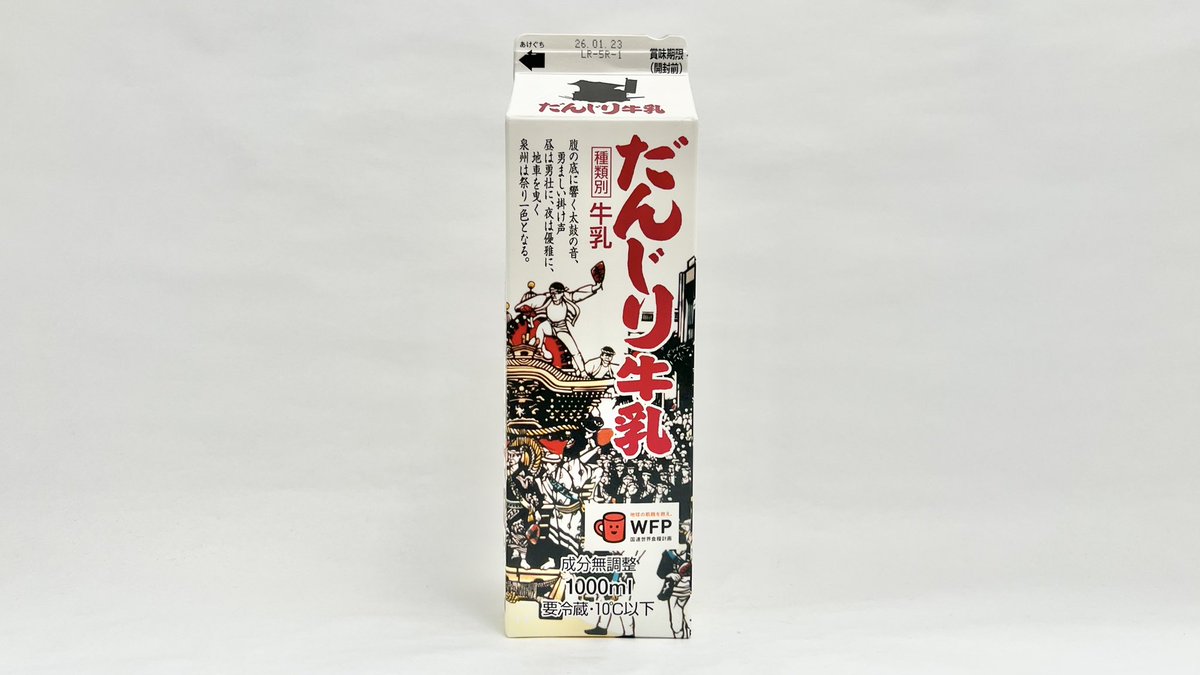 牛乳(牛乳キャップ&牛乳壜蒐集) (@milkbottle_0910) / Posts / X