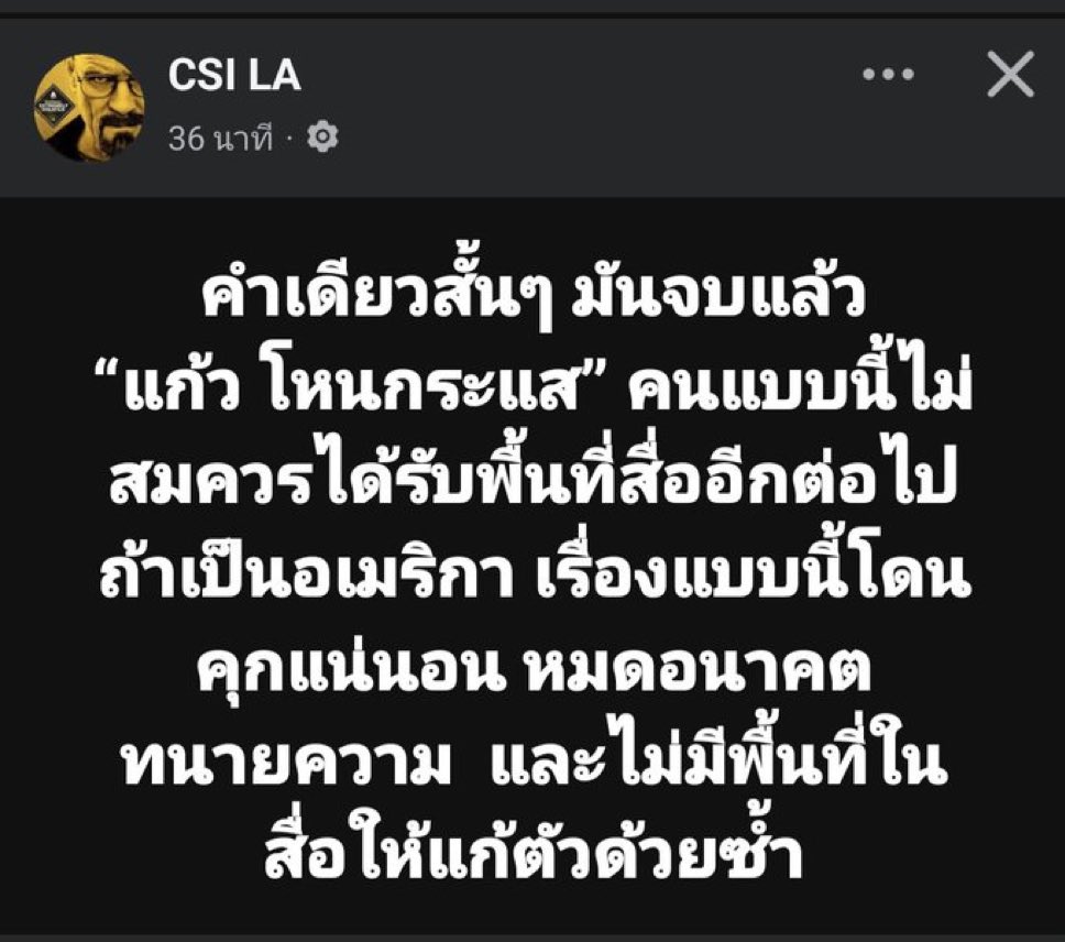 plaimanee's tweet image. เห็นด้วยค่ะ และขยะแขยงกับคนที่เห็นใจ #ทนายแก้ว และให้กำลังนาง เฮลโหล? มันผิดคดี sexual harassment เต็มๆค่ะ การที่มันออกมารับผิดไม่ได้ทำให้ความผิดทุเลาหรือหายไป มันไม่ใช่เรื่องปกติค่ะ และไม่แมนห่าอะไรเลย ถ้าเป็นลูกหลานคุณจะเห็นใจมันไหม?