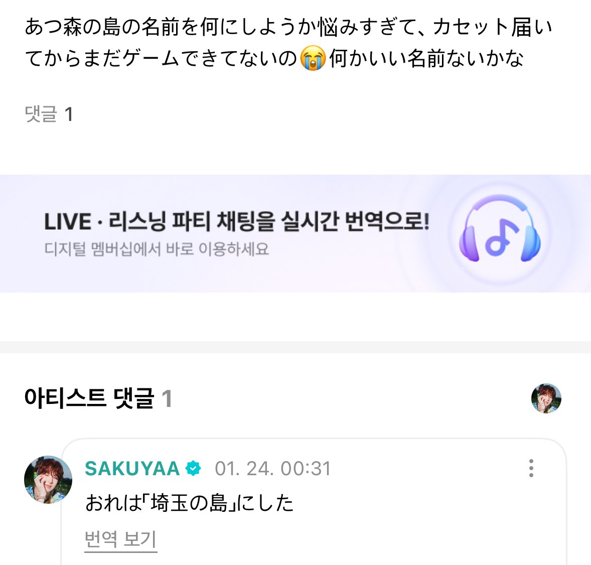 ginikuya's tweet photo. 사쿠 동숲 섬이름 사이타마섬이래 😭 https://t.co/rJKrdt8VAC