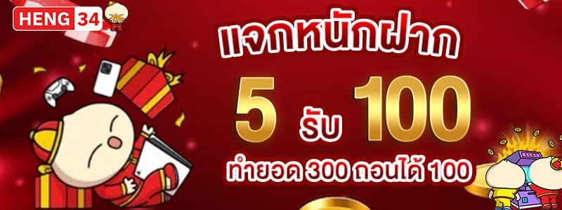 #สมาชิกใหม่
เครดิตฟรี50 ทำ500 ถอน100
✓แจ้งแอดมิน

1ยูส1สิทธิ์
ฝาก5รับ100 ทำ300 ถอน100

heng34.com/register?aff=z…