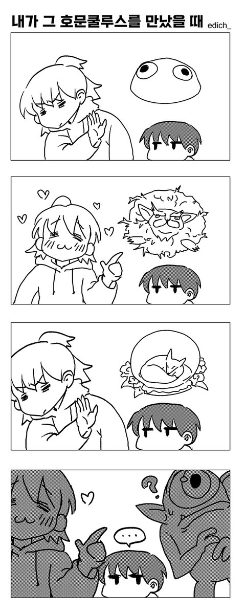 하투너_매더개 11