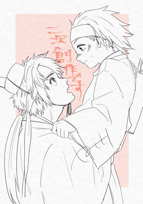 おにしょた幸佐!
力尽きました。設定を活かしきれず残念 