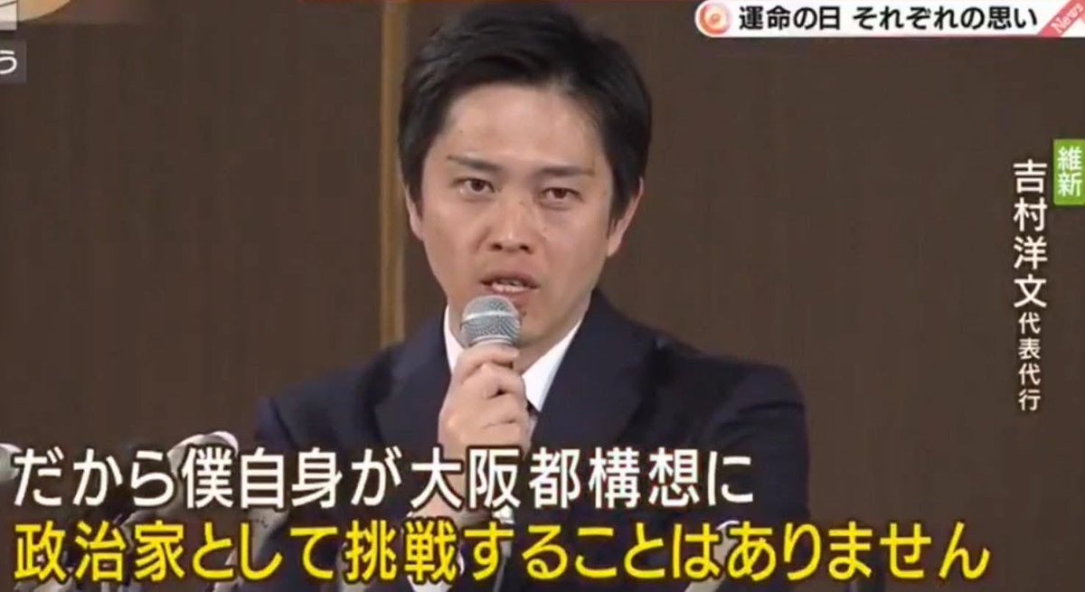<a href="/hiroyoshimura/">吉村洋文（前大阪府知事）</a> なるほど