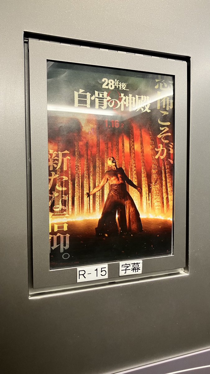 Watacker401's tweet image. 今年一発目の劇場で観た映画がこれになったんですが、もう最高最高だと思いました
#28年後