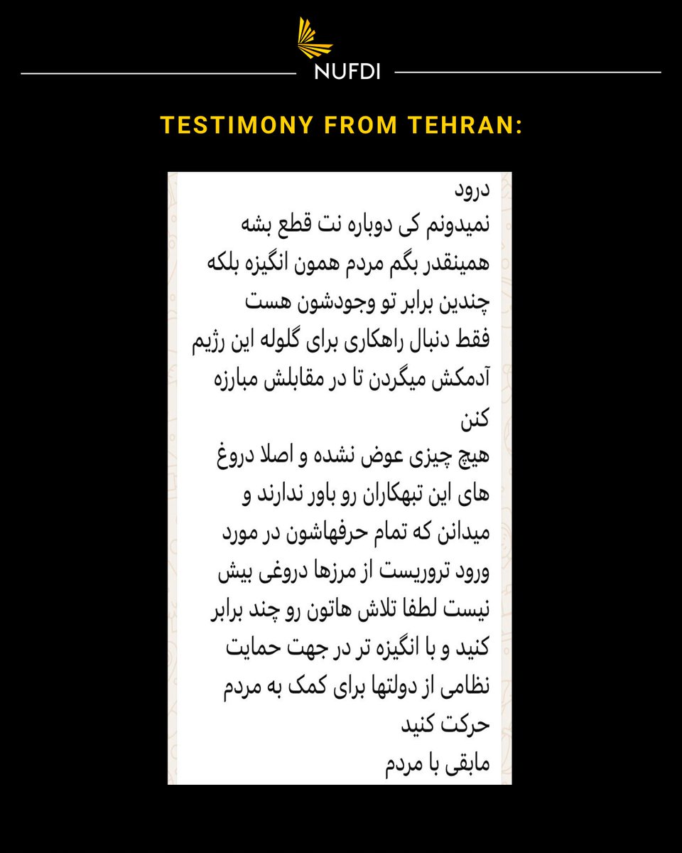 NUFDIran's tweet image. "Double your efforts and move with greater determination toward securing military support from world powers to help the people.

We will take care of the rest."

A testimony received by NUFDI from a citizen in Tehran.