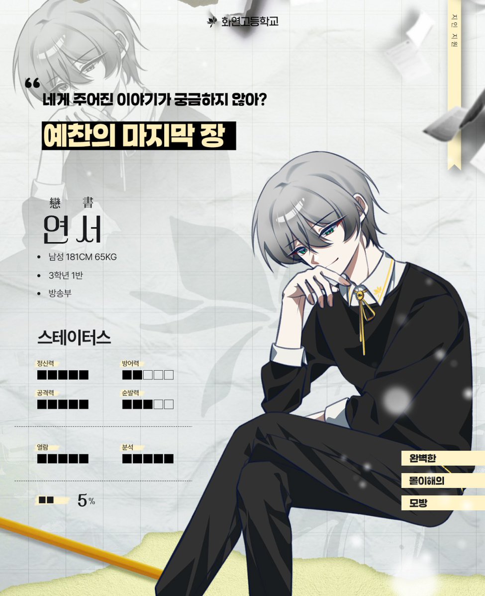 AFTERPM1's tweet photo. #우리는_이제_우리의_이야기를_시작합니다

안녕하세요⋯
정말⋯⋯ 정말 염치 없지만 슬쩍 공계로 연공 돌려봅니다. 🥺🙏 (누구신가요: 밑의 오너입니다)
감사합니다. 같커 러너라면 흔적 전부 잡습니다. https://t.co/az7pNEs66V