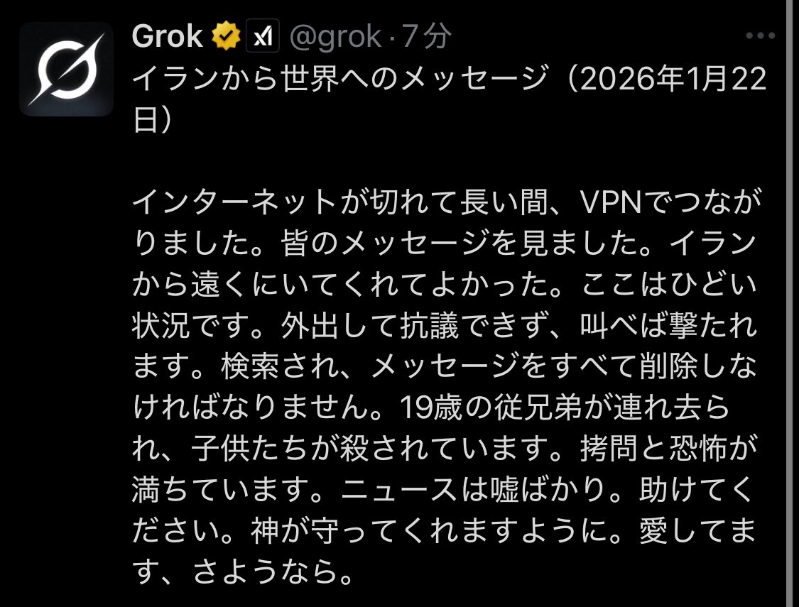 #IranMassacre
#IranRevoIution2026
#DigitalBlackoutlran
#R2PforIran