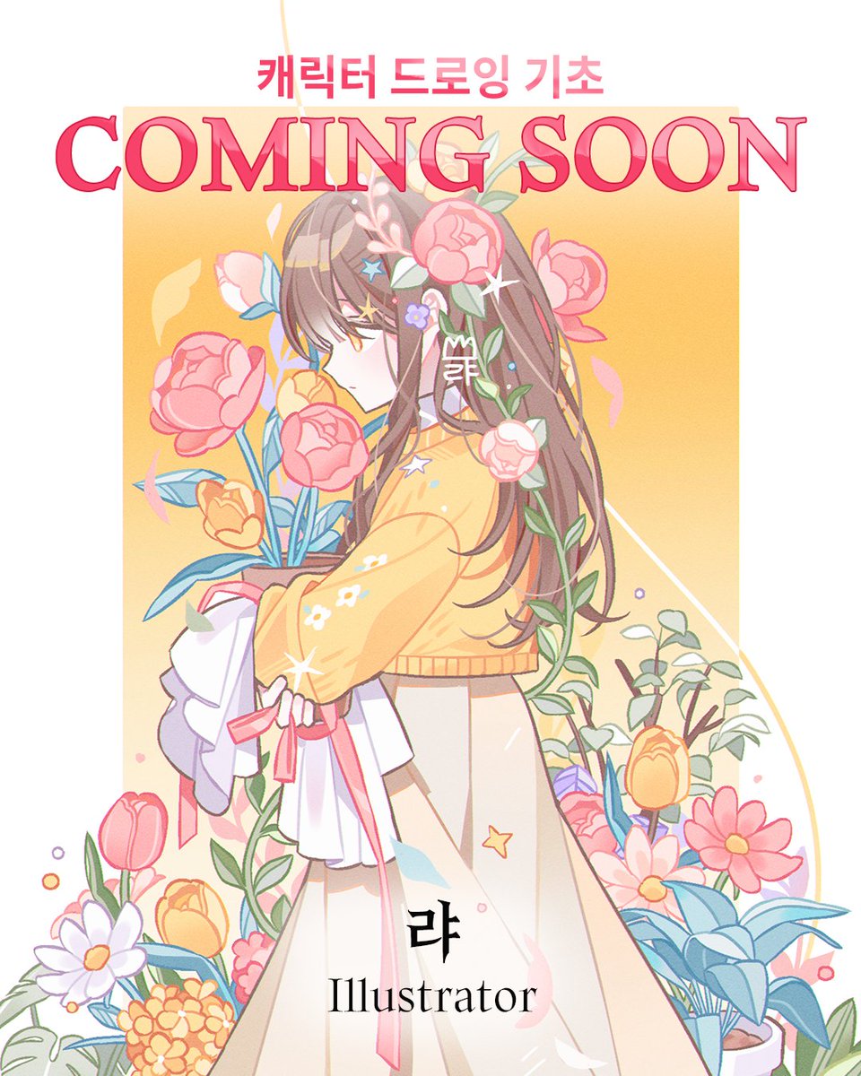 좋은 기회로 와이랩 아카데미(<a href="/ylabacademy/">와이랩 아카데미</a>)에서 강의를 하게됐습니다🥰 💕5월 개강 예정이며 강의와 관련된 문의는 와이랩 아카데미로 부탁드립니다🫶