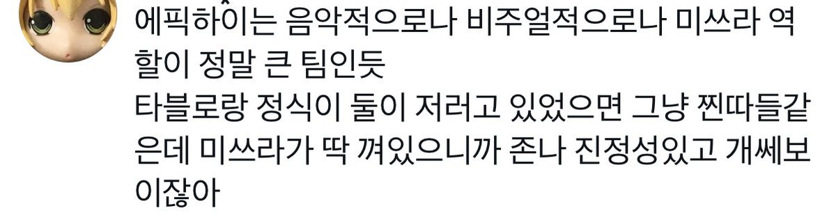 soletsc's tweet image. 재횬넴  본인이 이트윗의 미쓰라 포지션인 거 증명해주겧다면서 당차게 나갓는데 거대막내가  가져감  하