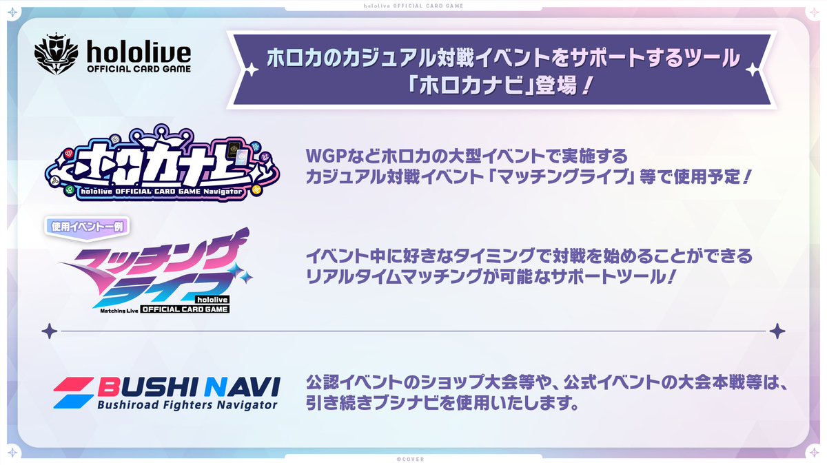 🎊#ホロカにゅーすLIVE📢 《イベント情報》 2/8(日)の「#ホロカWGP 25