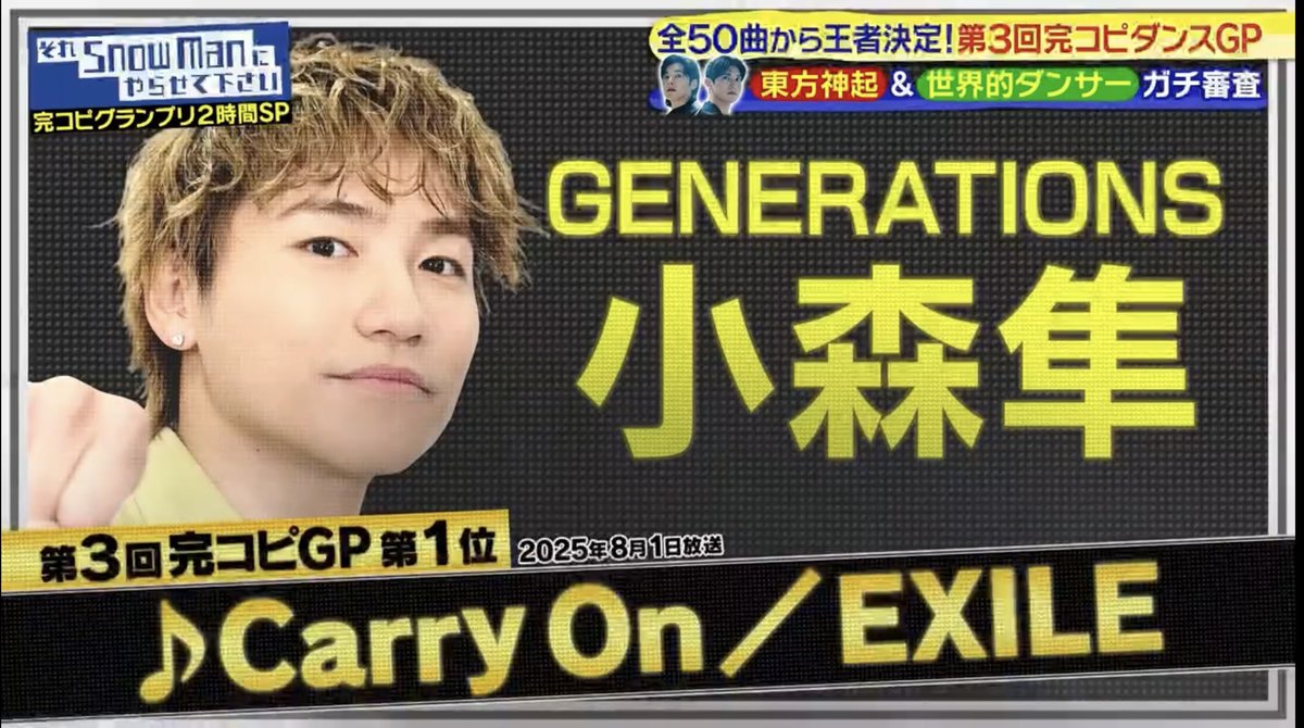 kar___me's tweet photo. 隼くん完コピ第1位❗️❗️❗️😭😭😭😭😭
 #それスノ #GENERATIONS https://t.co/gA7qDGeUVd