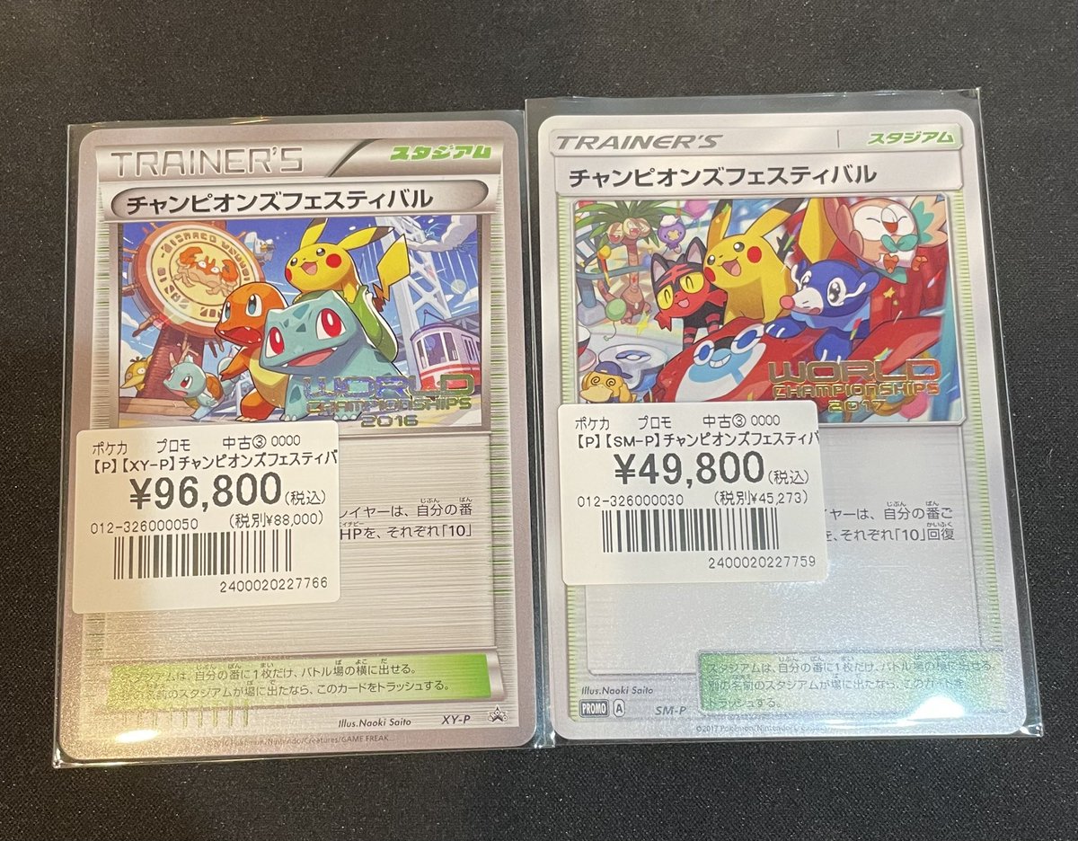 ポケカ】【#オンラインストア】 珍しいプロモ入荷しました