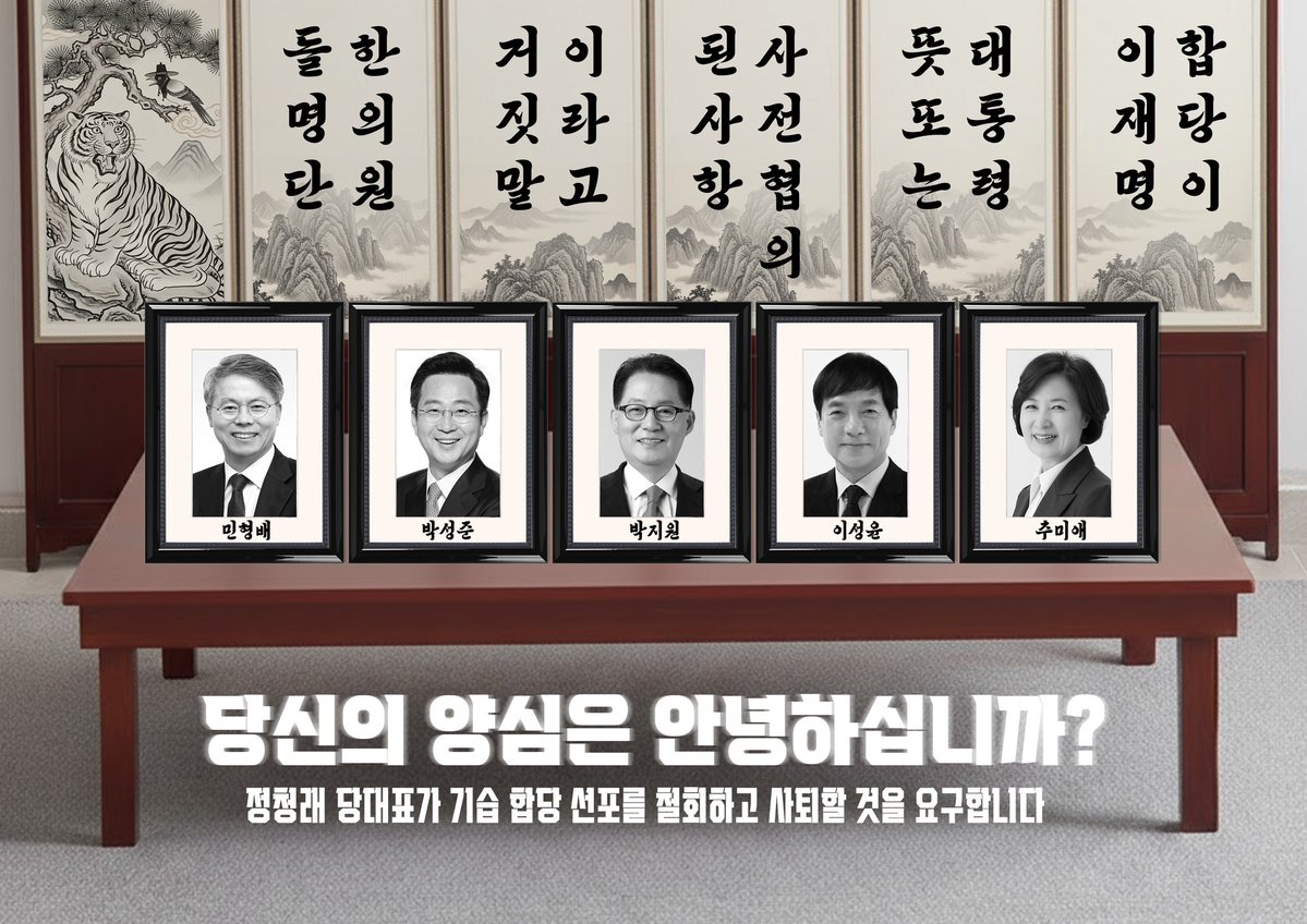 대통령 파는 거짓말쟁이들 
(*출처: 무페님👍)