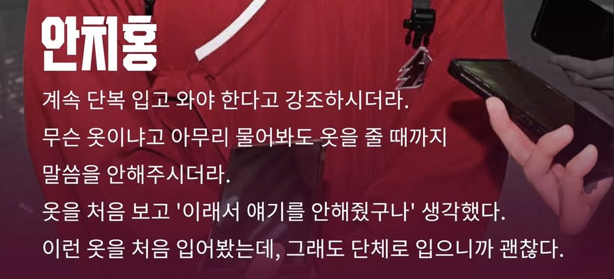 옷을 처음 보고
이래서 얘기를 안해줬구나
생각했다