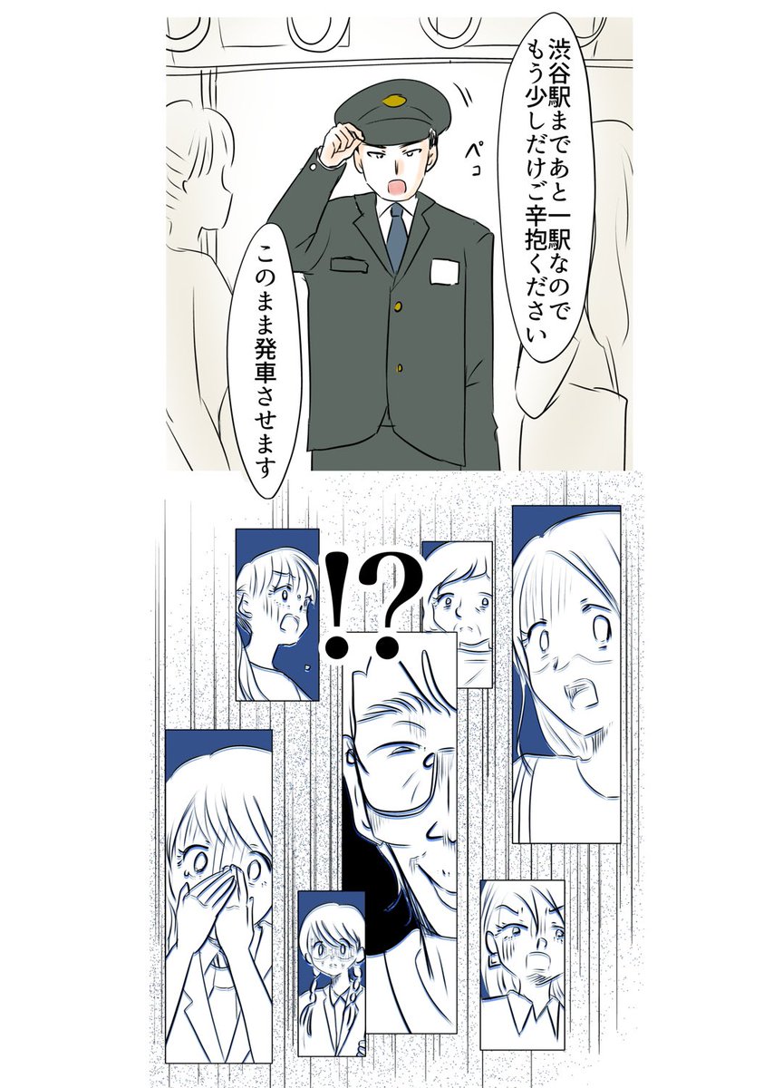 masumayu_'s tweet photo. 駅員の呼びかけに応じず、他の車両も痺れを切らし…
この人、確信犯！？(0/5) https://t.co/jsxuA4N72J