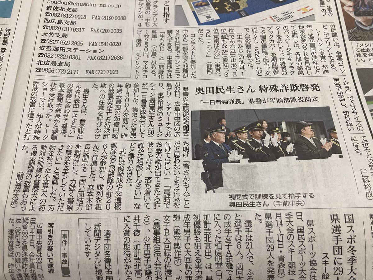 朝新聞読んどって気がつかんかったけど今読んどったらボックスさん出
