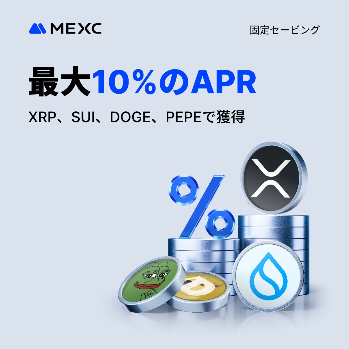 MEXC Japan（エムイーエックスシー） (@MEXC_Japan) / Highlights / X