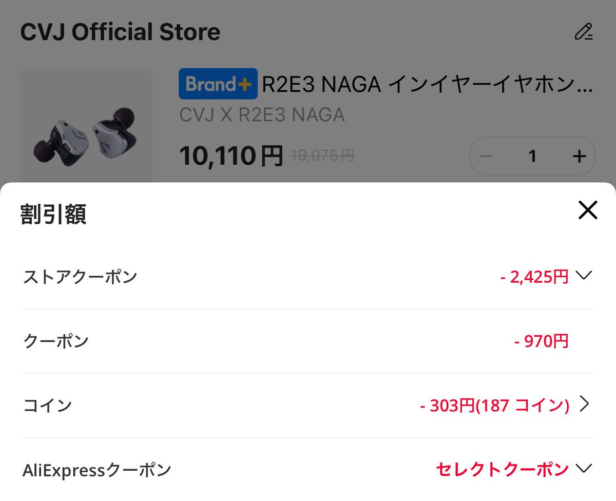 はあ！？ セール期間中でも8000円後半だったのに😱😱 R2E3 NAGAが数量限定の激安価格になってます🤩🤩  💵価格→『6412円』‼️✨️ 🎟ストアクーポン：4C14MDWAIGGN 🎫併用クーポン：IFPQ8P0F 🪙コイン割3% (ｺｲﾝﾍﾟｰｼﾞ経由)  https://t.co/5jwPW2e2KV [PR:AD]