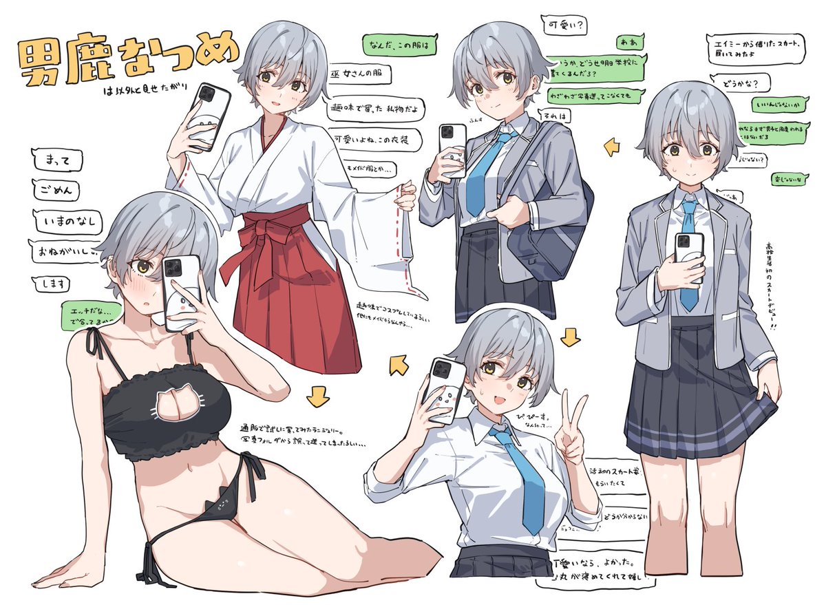 たぴおかです たぴおか◉🧋電撃文庫「うらがーる」発売中！ (@OekakiTapioka