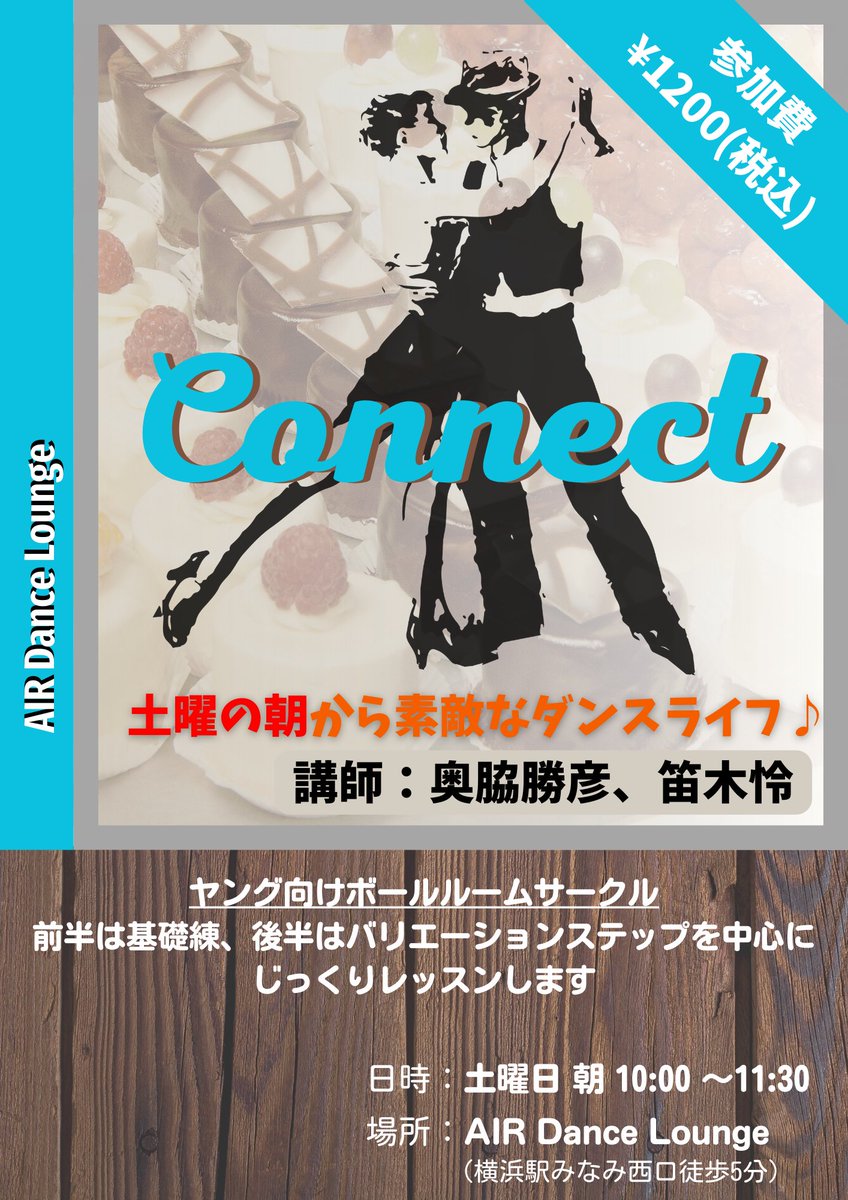 AIR Dance Lounge tweet media