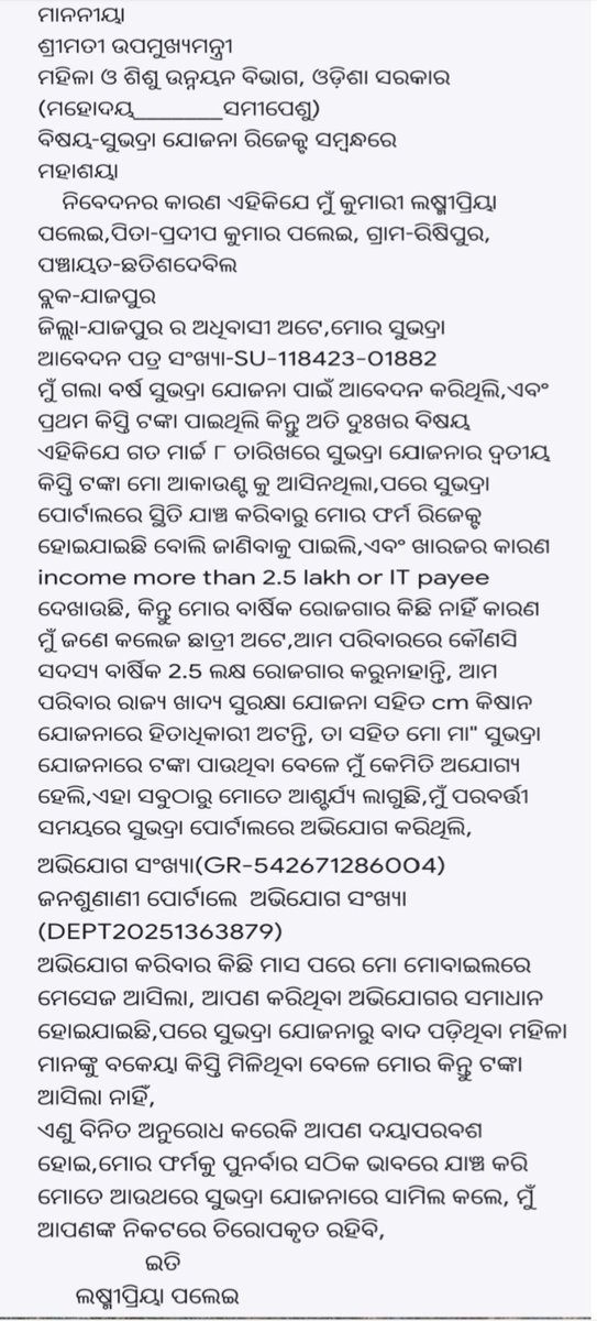 bbikram714's tweet photo. @PravatiPOdisha @CMO_Odisha @WCDOdisha @dm_jajpur @BDO_Jajpur 
ଏହି ମହିଳାଙ୍କ ଅସୁବିଧା କୁ ବାରମ୍ବାର ମୁଁ twitter ମାଧ୍ୟମରେ  ଆପଣଙ୍କ ନିକଟରେ ଅଭିଯୋଗ କରିଥିଲେ ମଧ୍ୟ କୌଣସି ସମାଧାନ ହେଉନାହିଁ, ଆଶା କରୁଛି ଏଥିର ଏହି ଅଭିଯୋଗର ସମାଧାନ କରିବେ. 🙏 https://t.co/CCmgX9zDCG