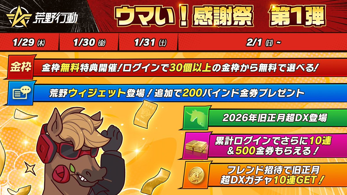 荒野行動-『KNIVES OUT』公式 (@GAME_KNIVES_OUT) / Posts / X