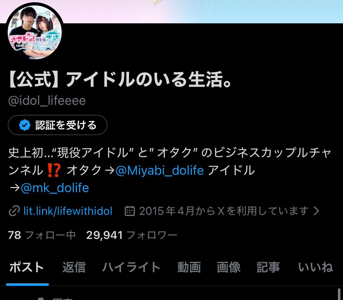 3万人まで後59人らしい…