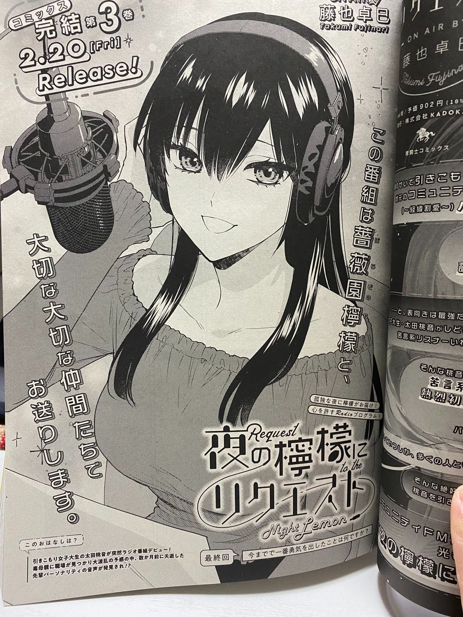 藤也卓巳＠3巻発売中 tweet media