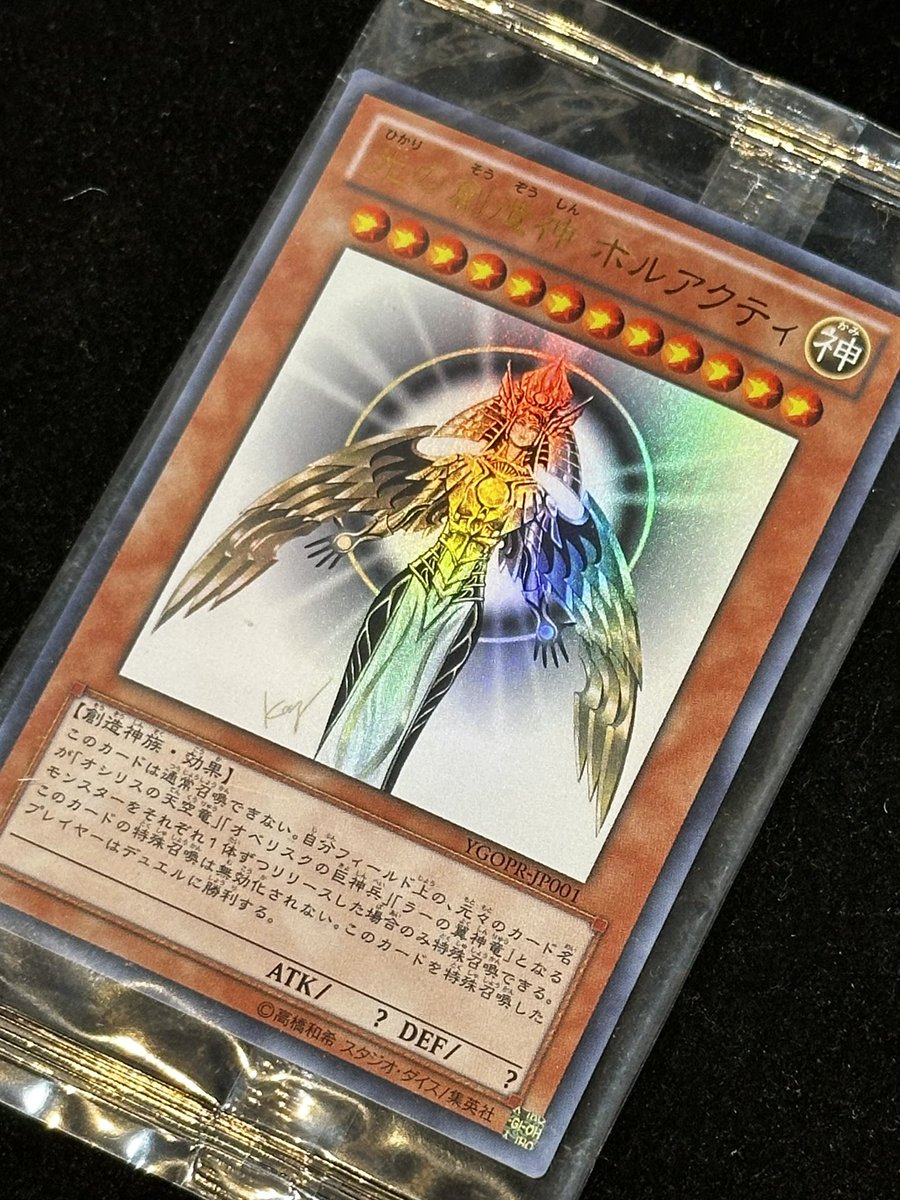 VALUABLE CARD TOKYO 4F💎商品紹介📢】 ／ 🌟🪽【未開封】光の創造神