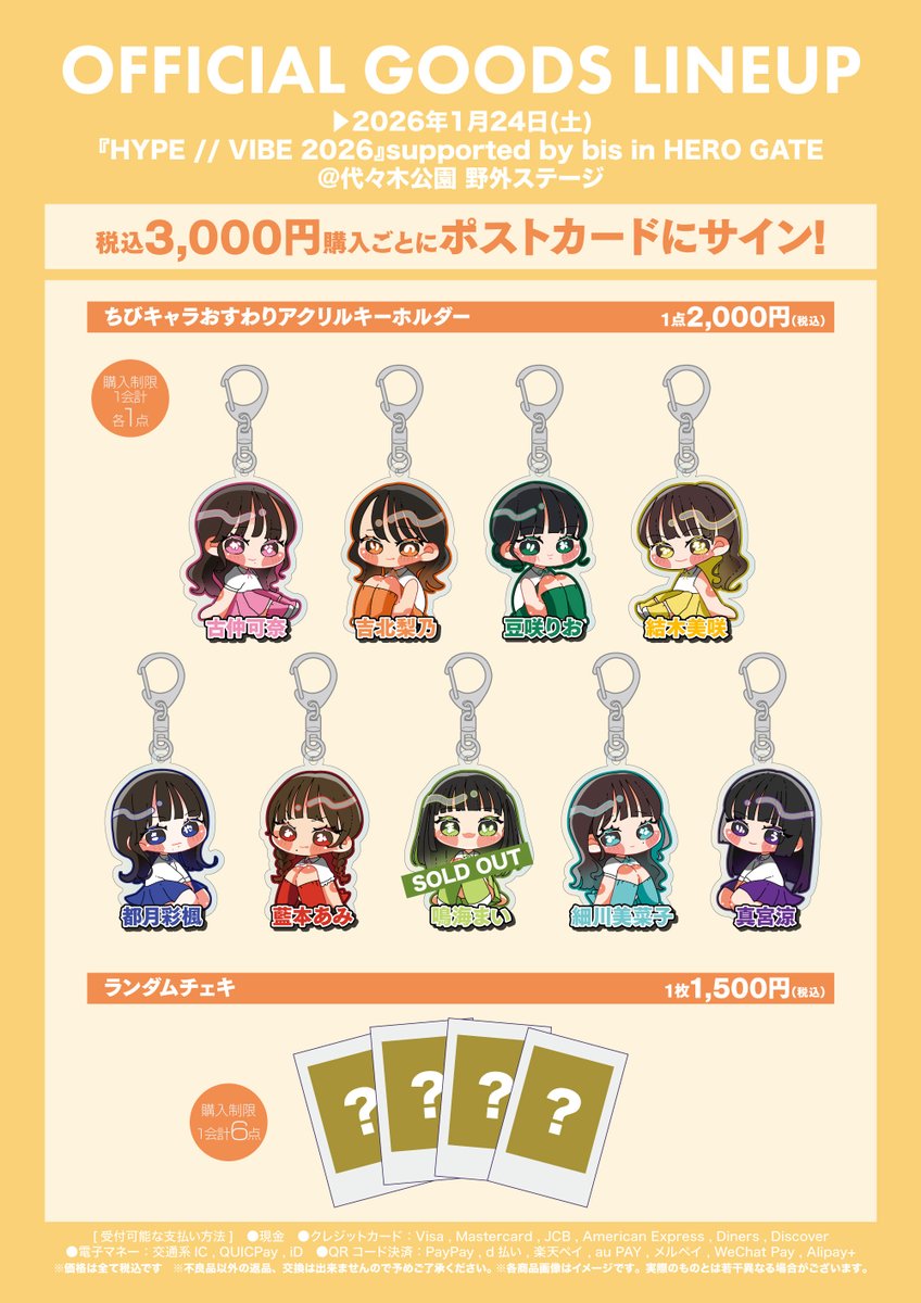 ラクリモサ　特典ブロマイド➕SSペーパー　特典ポストカード ラクリモサ 特典ブロマイド➕SSペーパー 特典ポストカード 2枚セット