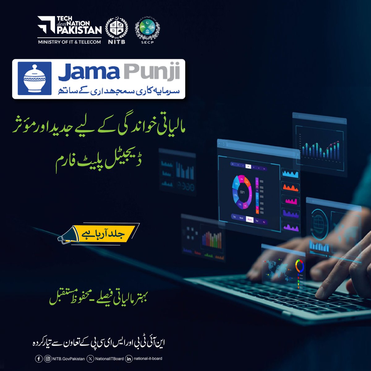 NationalITBoard's tweet image. جمع پونجی پورٹل

 مالیاتی خواندگی کا جدید ڈیجیٹل سلیوشن بہتر مالیاتی فیصلے، اور محفوظ مستقبل کی ضمانت ہے۔
یہ پورٹل این آئی ٹی بی اور ایس ای سی پی کے اشتراک سے تیار کیا گیا ہے۔

#FinancialLiteracy #NITB #SECP #MoITT #JamaPunji #Islamabad #Pakistan #Investment #Invest #Finance