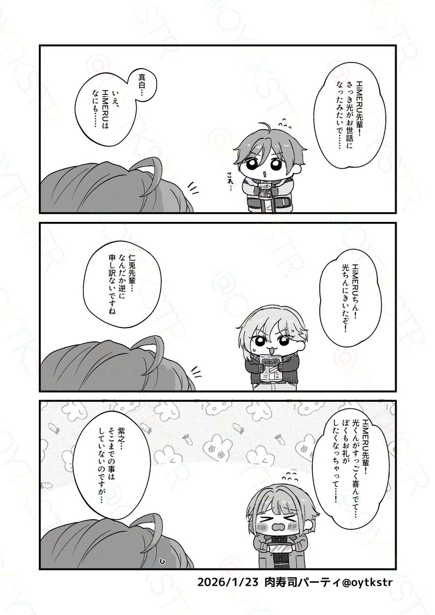 肉寿司パーティ tweet media