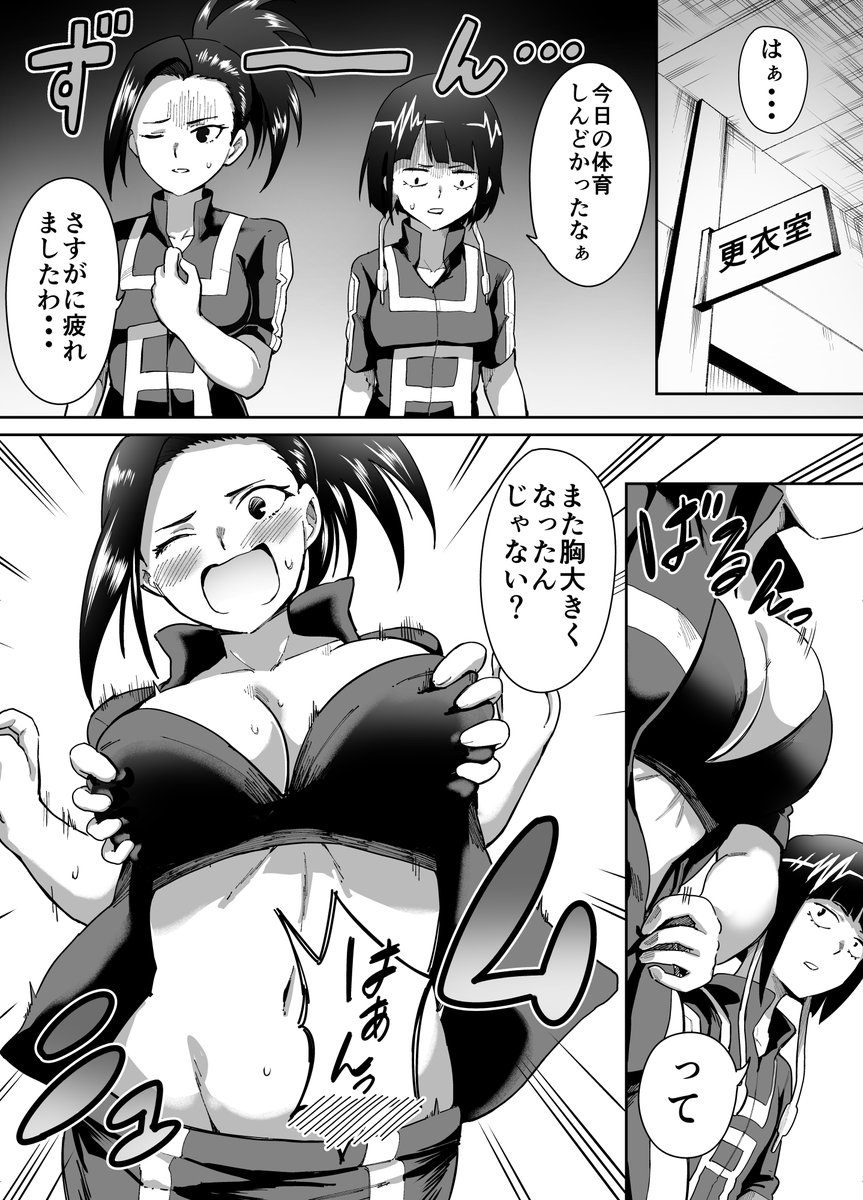 くすぐり漫画 (1/2)
ヒロアカ A組のみんなにくすぐられる八百万
#くすぐり #ヒロアカ 