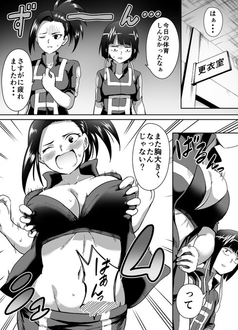 くすぐり漫画 (1/2) ヒロアカ A組のみんなにくすぐられる八百万 #くすぐり #ヒロアカ