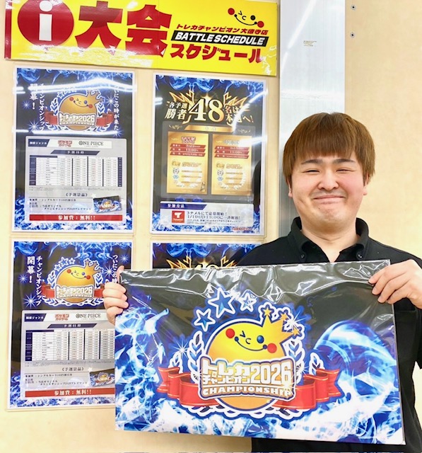 📢 【エントリー受付中！】 トレカチャンピオンシップ2026 2月より予選