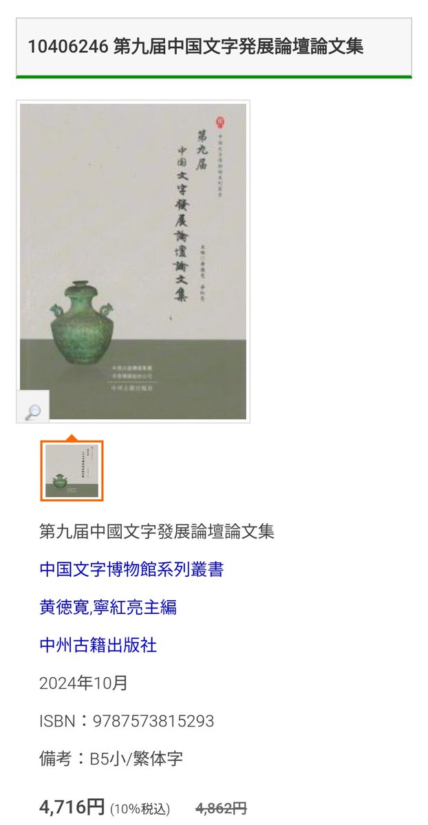今日はこれをポチった 知りたい情報がありそうだったので 在庫ラスイチ