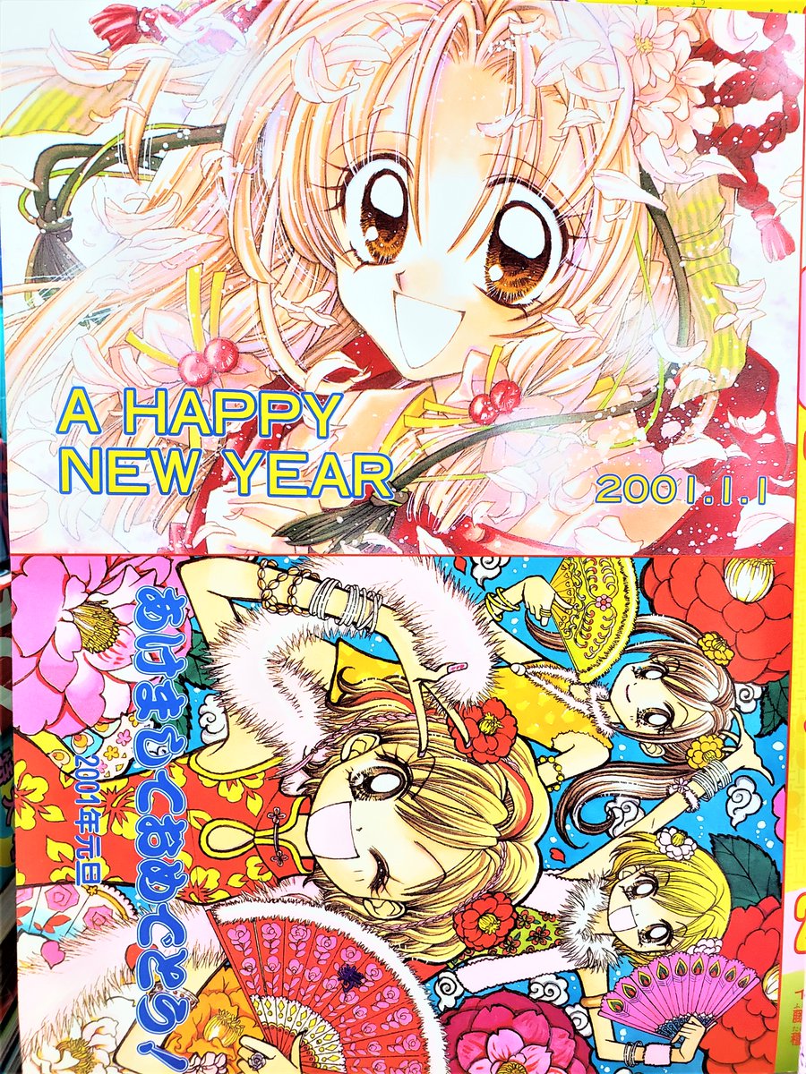 2000年代りぼん～ご紹介依頼にお応えして 当時の懐かしい1冊ご