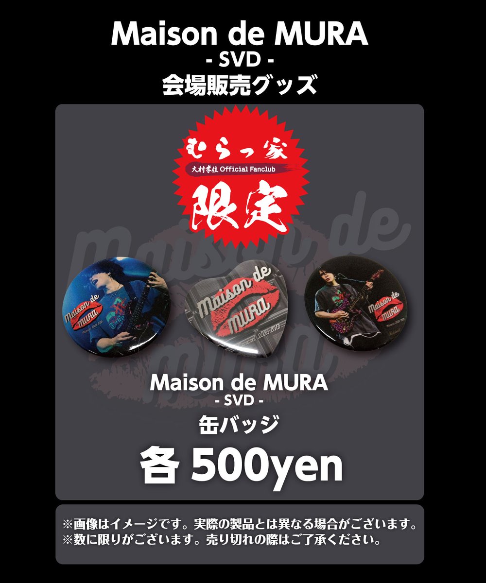 公式】大村孝佳🎸総合インフォメーション (@TKYS_info) / Posts / X