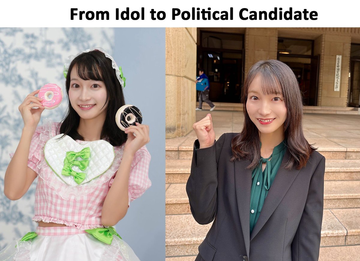 An idol has left her group in order to contest a seat in the upcoming Japanese parliamentary elections. Nana Matsuura suddenly left "dela" and her agency on January 21, and the following day announced her candidacy for the Aichi Prefecture 9th District seat in the House of