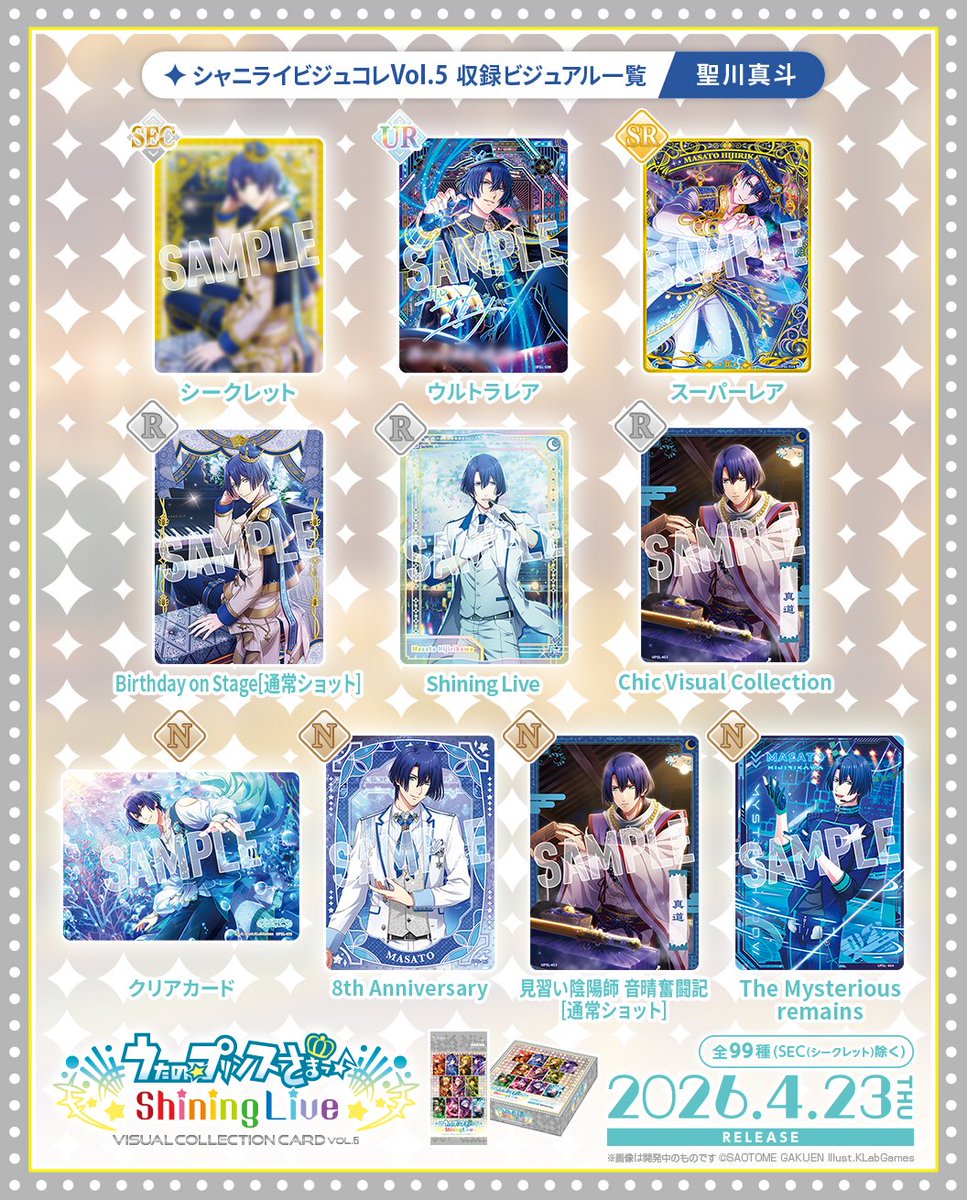 うた☆プリ Shining Live情報 公式 (@ShiningLiveInfo) / Posts / X