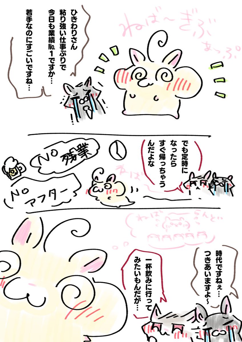 Post by いつきり君 ✧【X版ちびちゃん祭】試運転開始!✍😎 🍚+