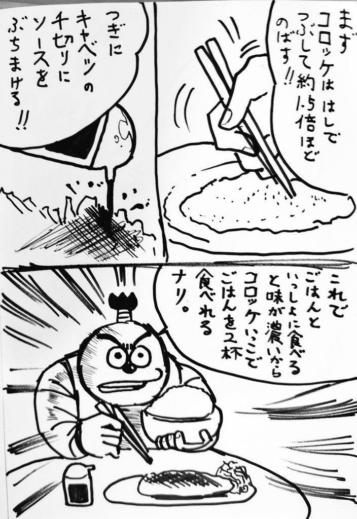 今から夕食や!('ー`) 