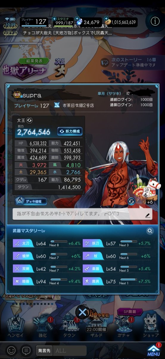 INekomaro's tweet photo. ラグナドール始めてから1000日v(・∀・*)無欠席で来れました。これからもよろしくお願いしますm(*_ _)m
 #ラグナド https://t.co/PtrWIVxdRc